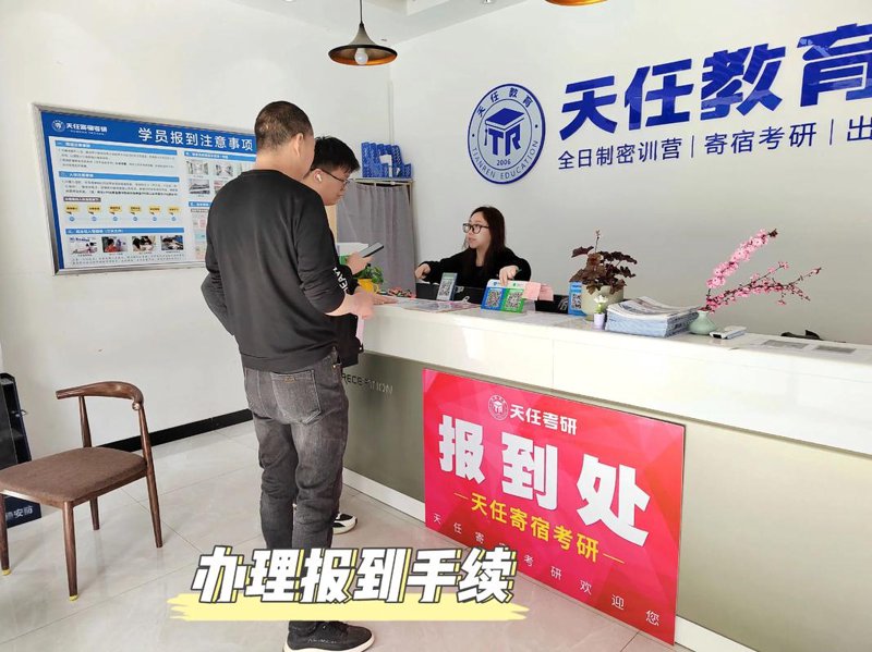 考研集训营：助力你成为学术巨匠的小火箭